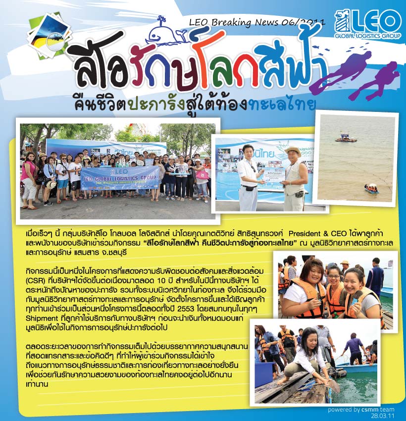 LEO BreakingNews 06 2011