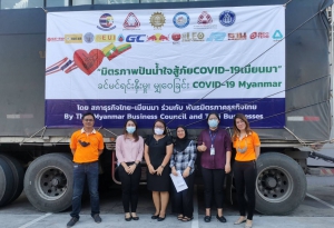 LEO ร่วมโครงการ &ldquo;มิตรภาพปันน้ำใจสู้ภัย COVID -19 เมียนมาร์&rdquo;
